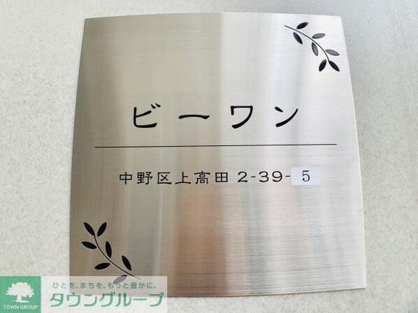 ビーワンの物件内観写真